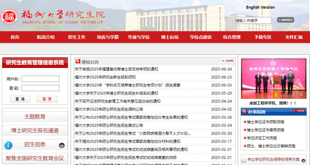 福州大学.jpg