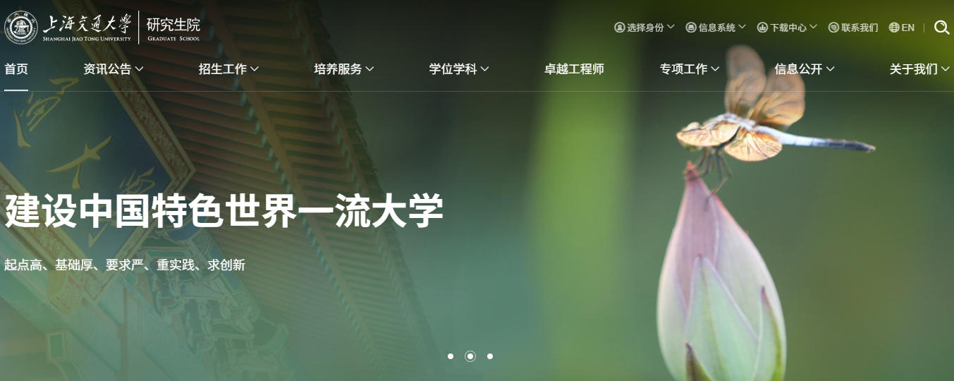 上海交通大学.jpg