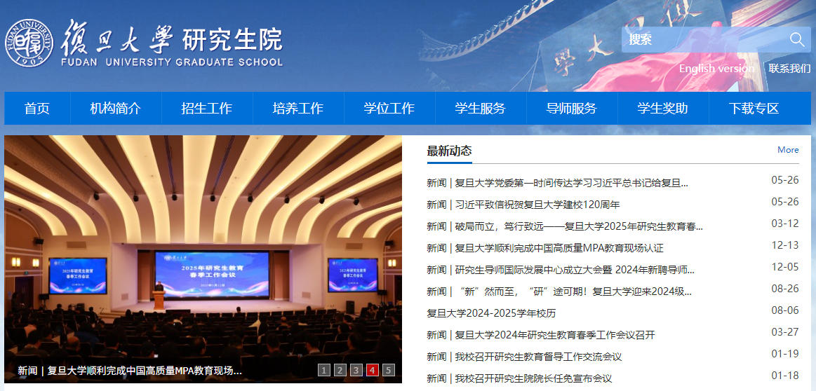 复旦大学.jpg