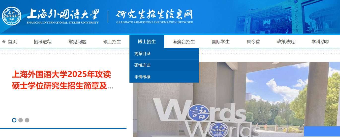 上海外国语大学.jpg
