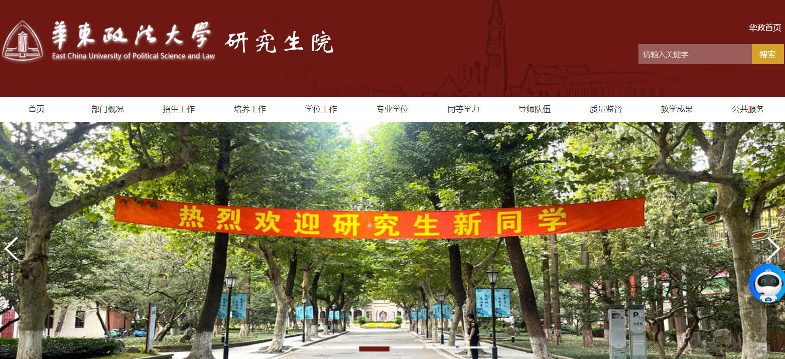 华东政法大学2.jpg
