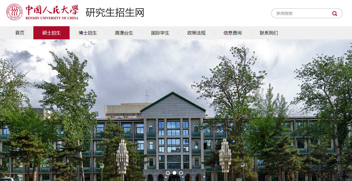 中国人民大学2.jpg