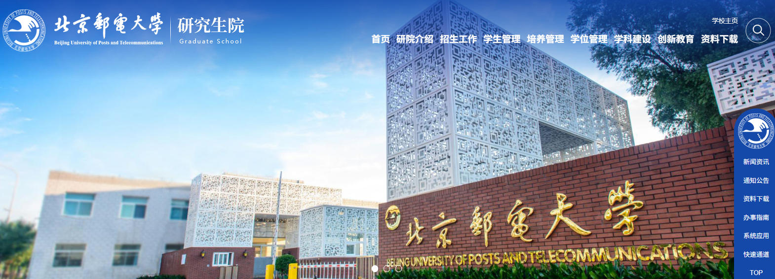 北京邮电大学2.jpg