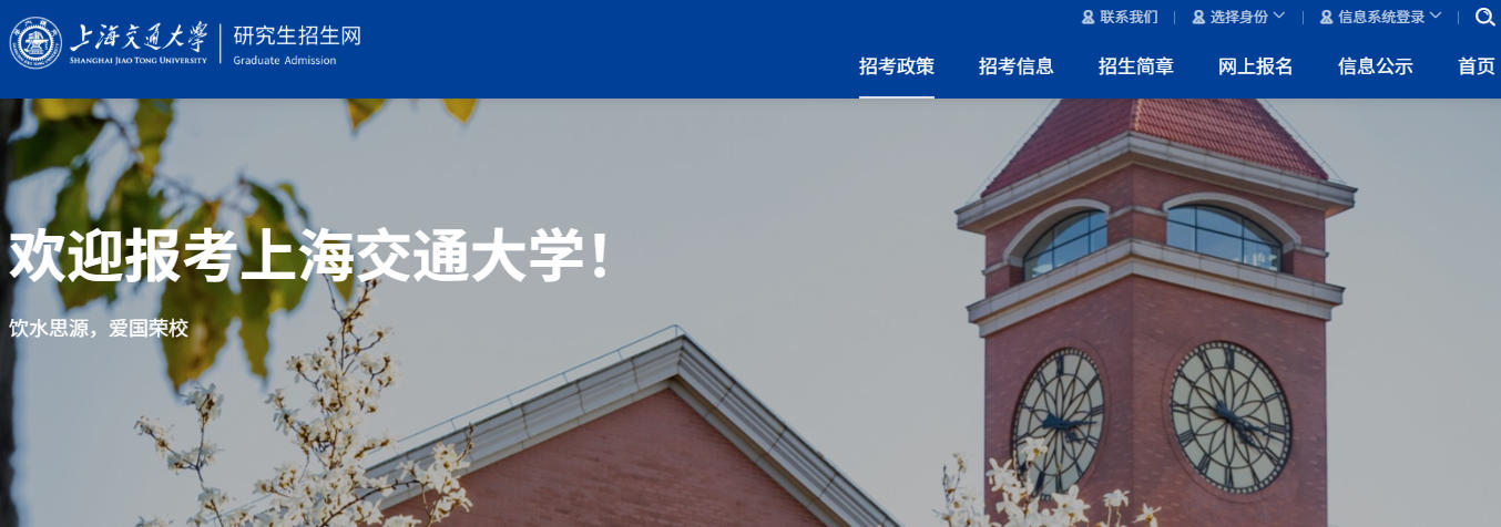 上海交通大学2.jpg
