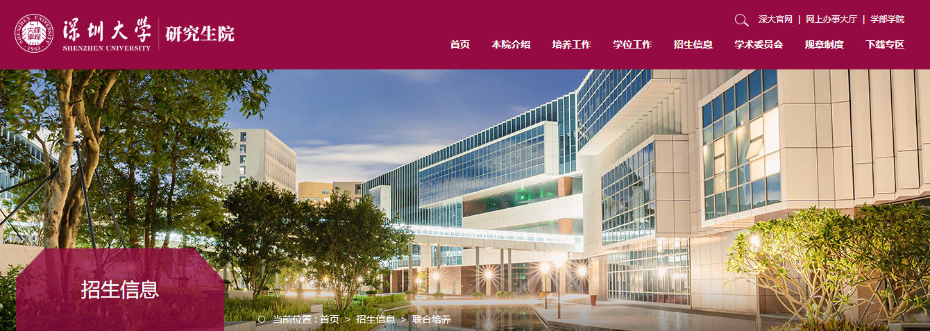 深圳大学2.jpg